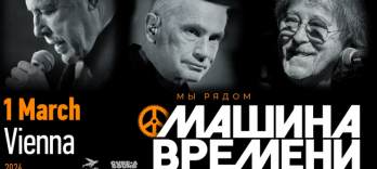 Mashina Vremeni
